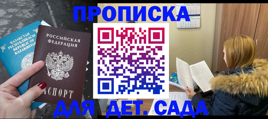 временная регистрация поиск в Сердобске