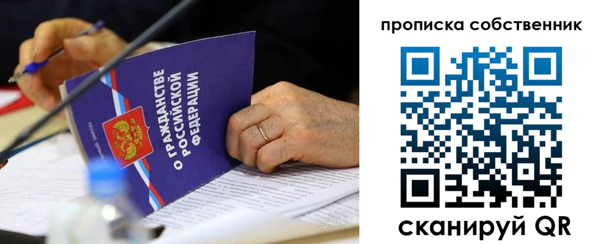 прописка регистрация в Сердобске