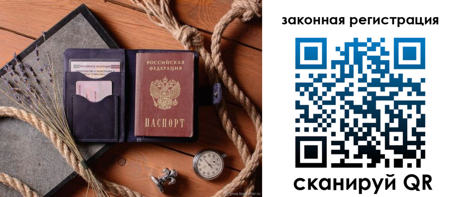 регистрация в Сердобске