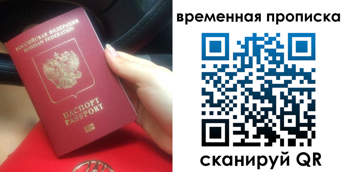 временная регистрация собственник в Сердобске
