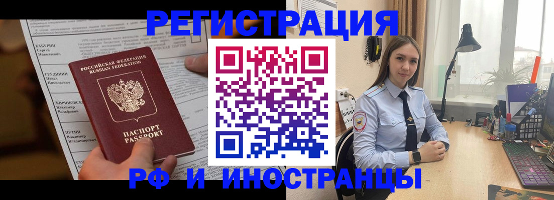 временная регистрация 2025 в Сердобске