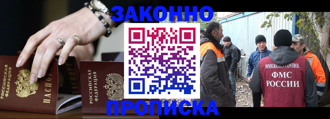 прописка гарантия в Сердобске