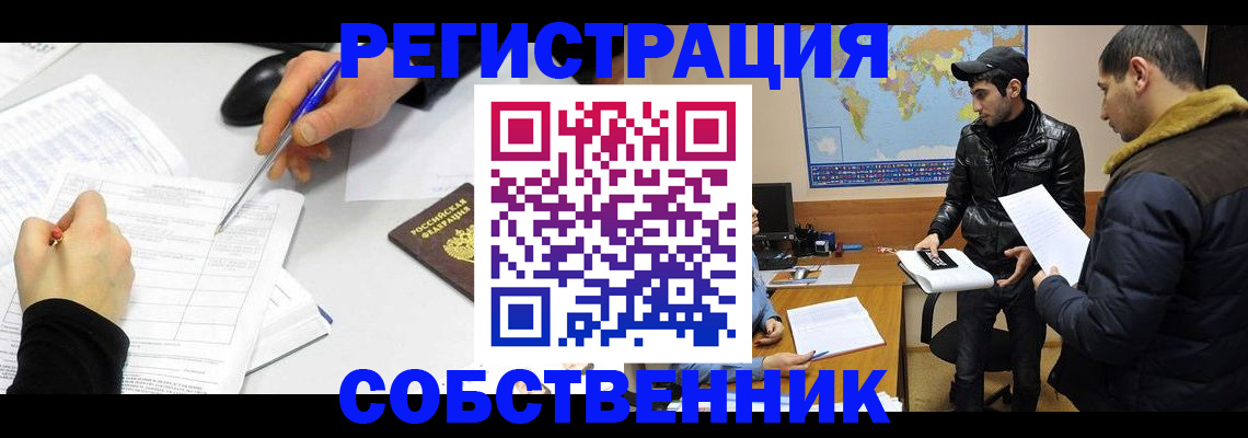 временная регистрация для всех в Сердобске