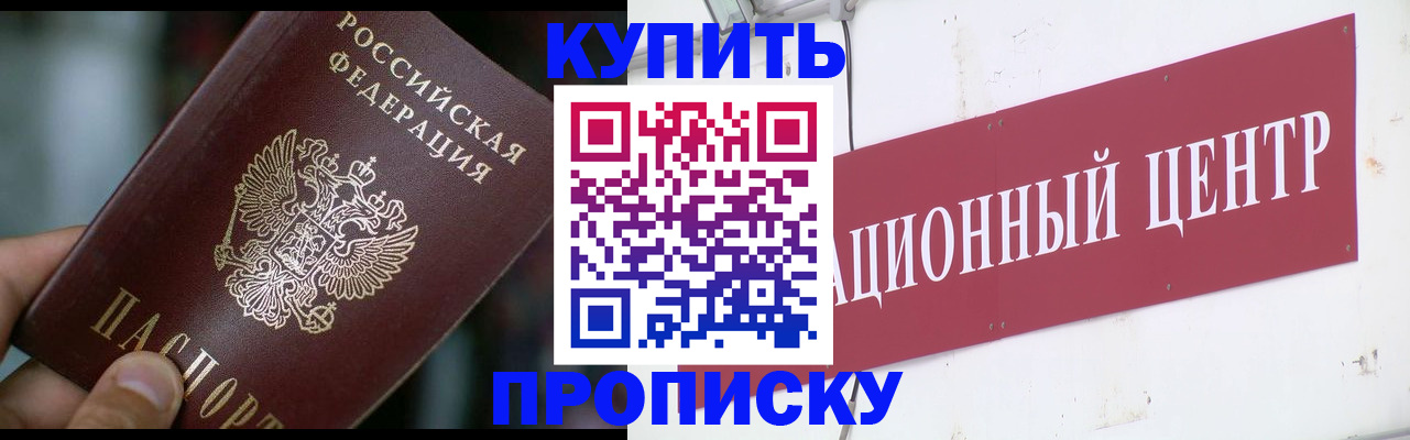 прописка в квартире в Сердобске