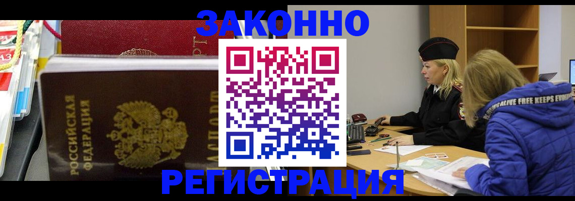 прописка поиск в Сердобске