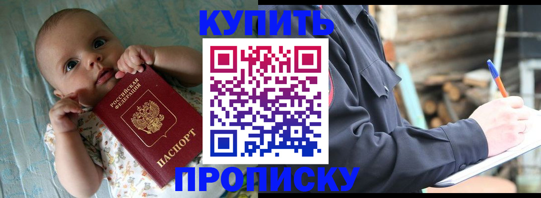 прописка поиск в Сердобске