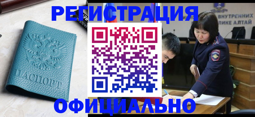прописка регистрация в Сердобске
