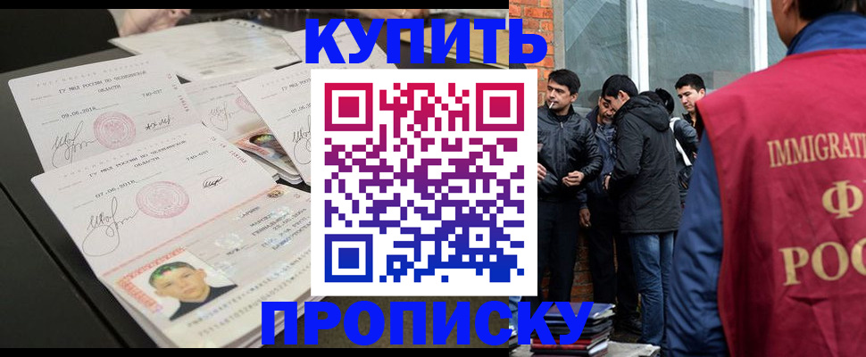 временная регистрация в квартире в Сердобске