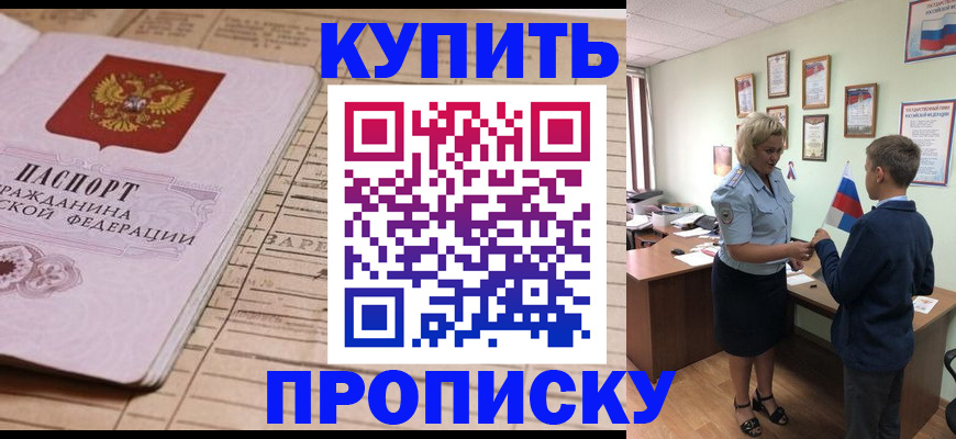 временная регистрация собственник в Сердобске