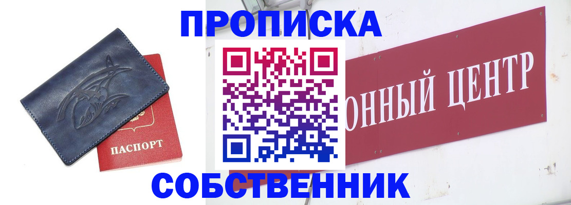 временная регистрация для всех в Сердобске