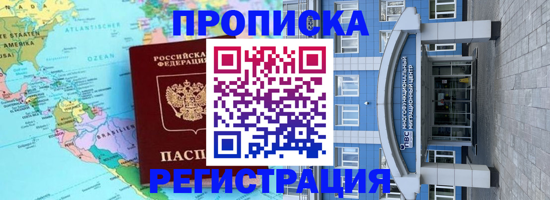 временная регистрация 2025 в Сердобске