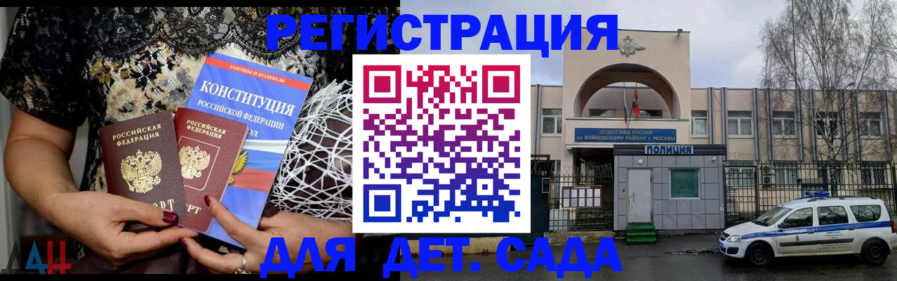 временная регистрация надежно в Сердобске