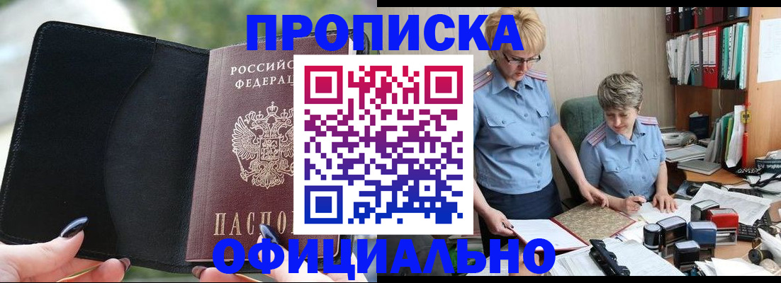 прописка иностранных граждан в Сердобске