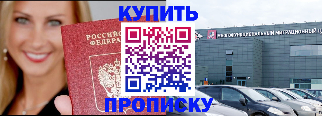 прописка поиск в Сердобске